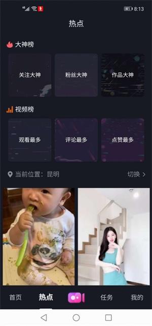 开心短视频app  v0.0.1图2