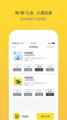 火箭投递  v5.0.4图4