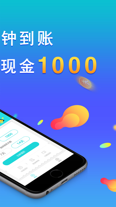 还卡啦免费版  v1.0.0图2