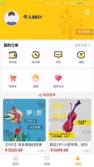 找培训  v1.0.0图2