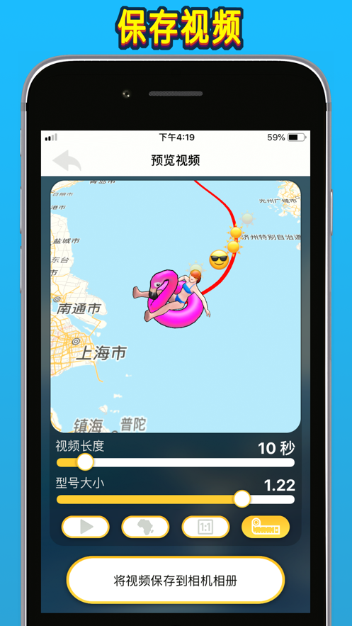 TravelBoast  v1.54图2