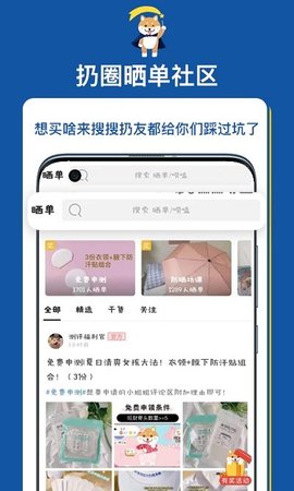 扔好店  v4.10.0图3