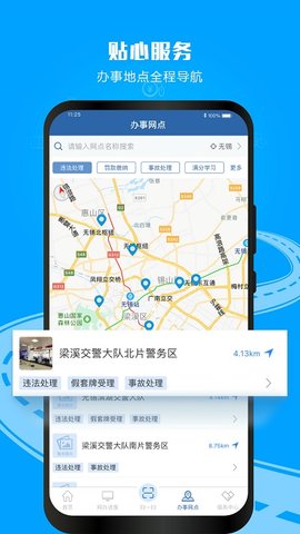 交管12123手机版  v2.8.2图2