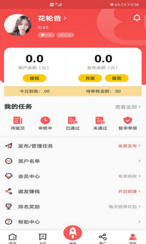 企鹅互助下载  v1.0.0图1