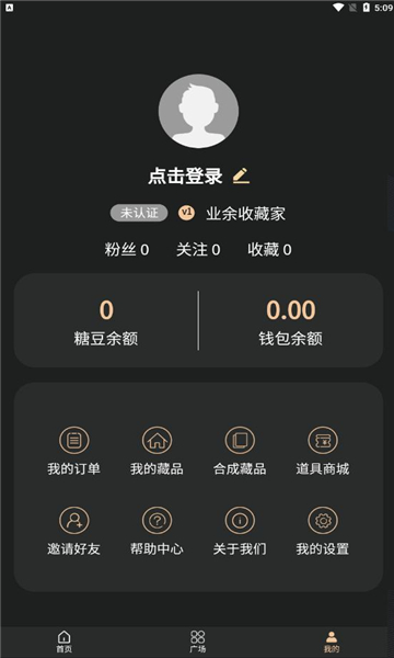 三藏数藏最新版  v1.1.4图2