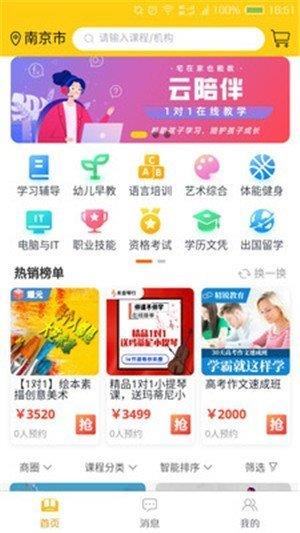 找培训  v1.0.0图3