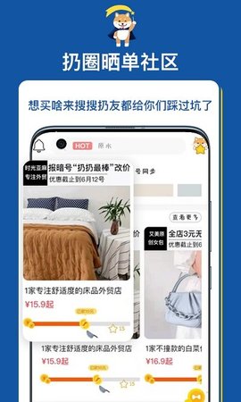 扔好店  v4.10.0图1