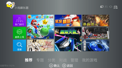 小鸡模拟器TV版  v9.9.9图3