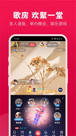 开心微微唱歌软件  v8.19.11.4图3