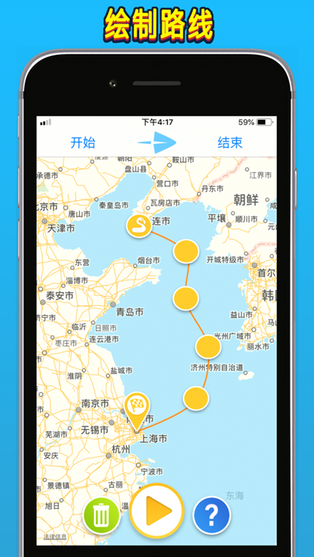 TravelBoast  v1.54图1