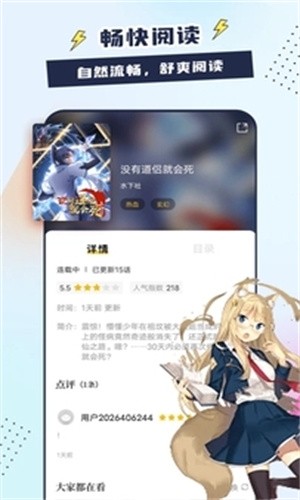 比熊漫画2.4.2  v1.0图3