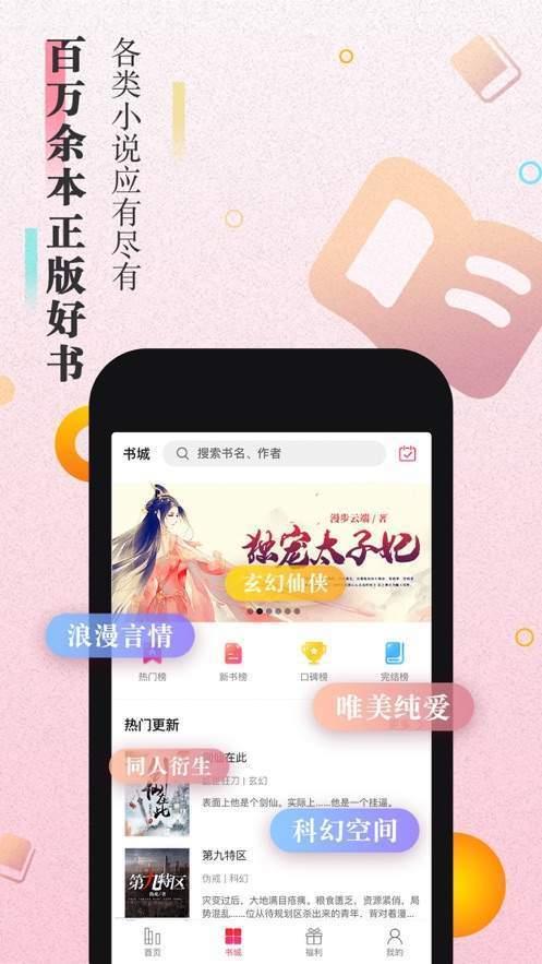 大米小说  v1.0图2