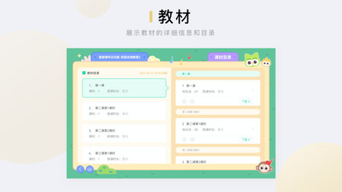 音乐窝教学端  v2.2.1图1