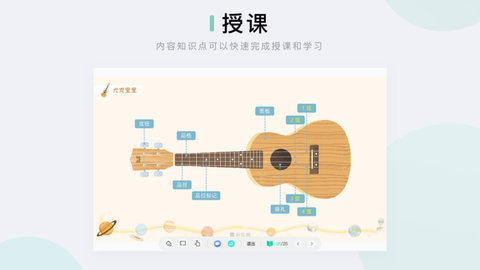 音乐窝教学端  v2.2.1图3