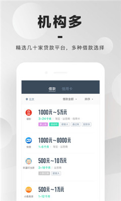 光速贷app下载