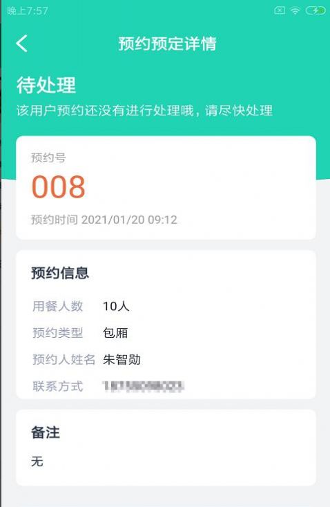 餐梵易企通  v1.0.0图2