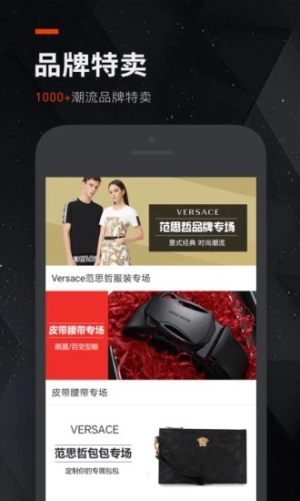 潮品会  v1.0.1图1