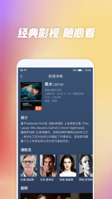 好看影视大全1.6.5版本  v1.1.0图2