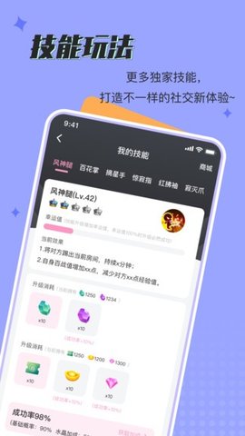 呱呱星球  v1.0.0图3