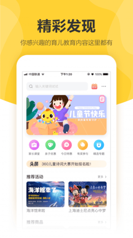 360儿童卫士  v8.5.5图3