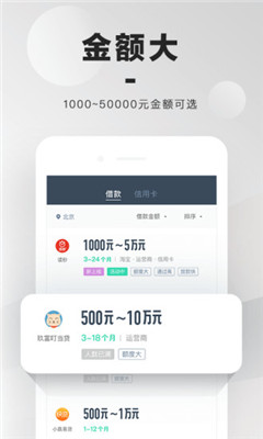 光速贷app下载  v1.0图2