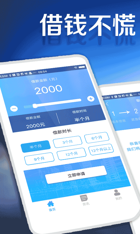 禾信宝app  v2.0图1