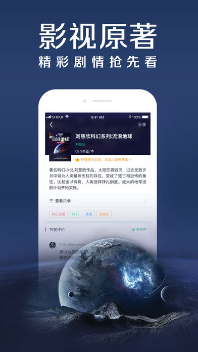 大白书城  v2.4.1图1