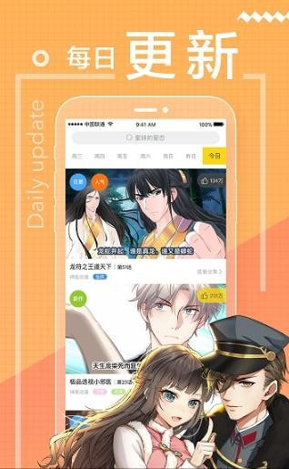 橙社漫画最新版  v1.0.0图3