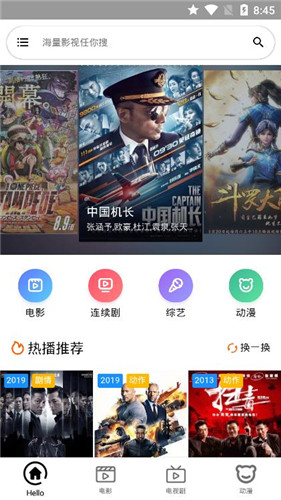 猎豹影视手机版  v2.8图2