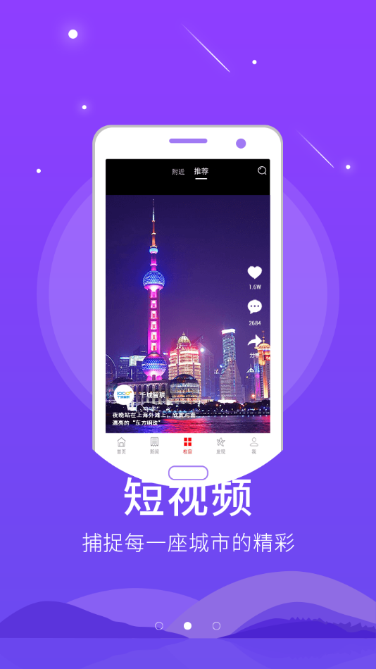 智慧包头  v1.1.3图3