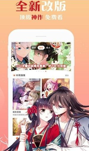 橙社漫画最新版