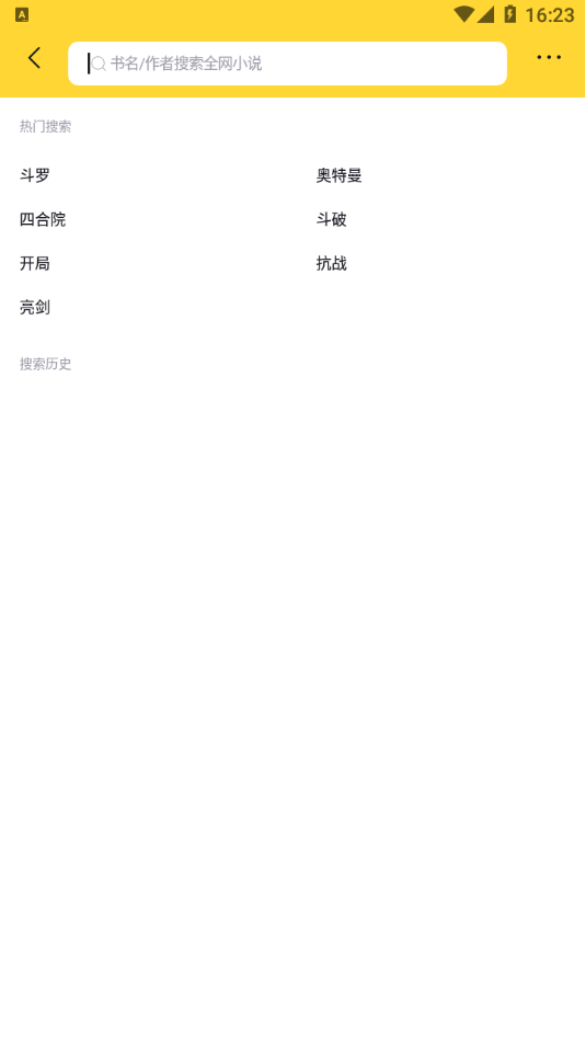 锤子小说免费阅读安卓版  v1.0图2