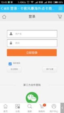 卡客风暴  v2.0.86图2