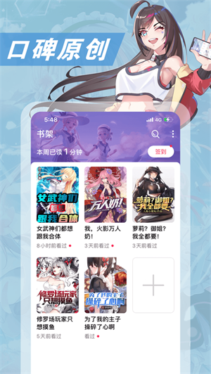 次元姬小说app免费版  v1.0.0图3