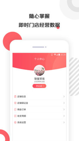 妈妈纷享  v1.4.0图2