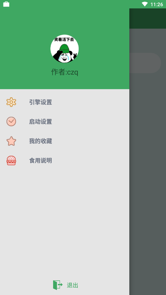 BT快搜  v1.2.2图2