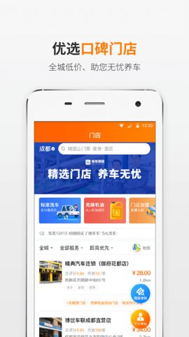 熊猫驾信  v5.8.9.3图1