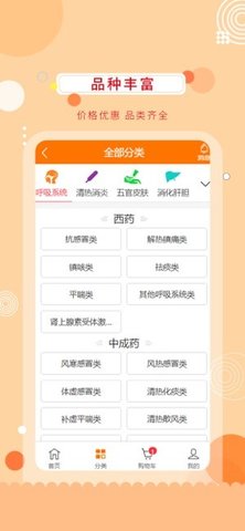 博大医药网  v2.0.22图3