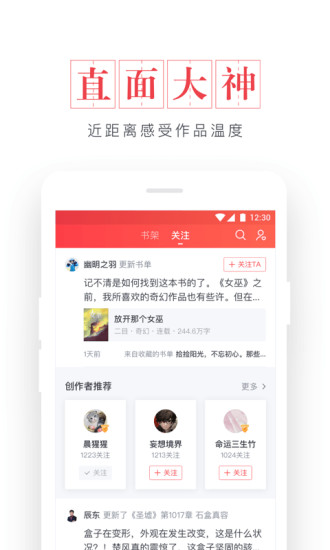 起点读书手机版  v7.9.11图2