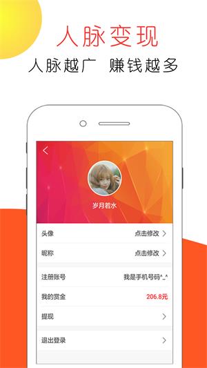 赏金猫安卓版  v3.0图3