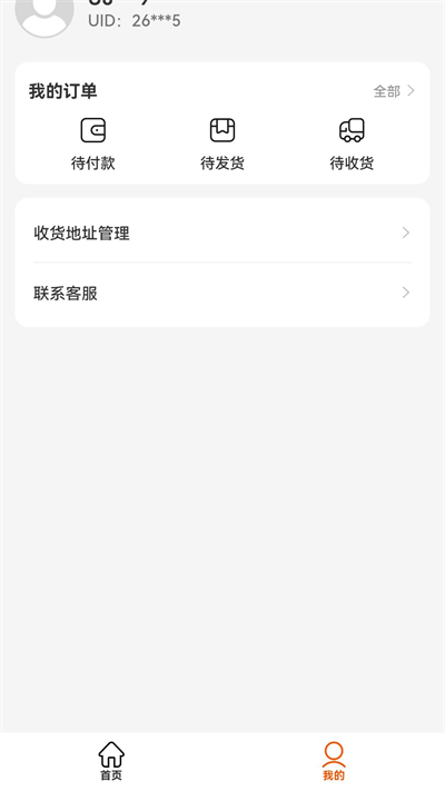 闪电优惠券  v1.0.4图3