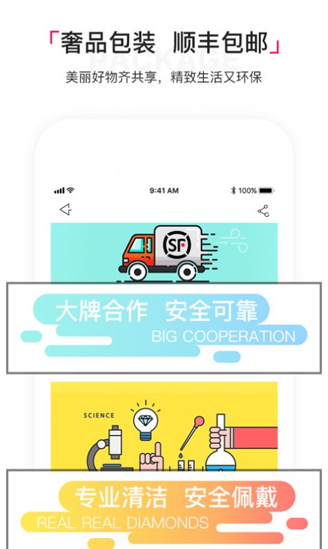 淘珠宝穿搭app