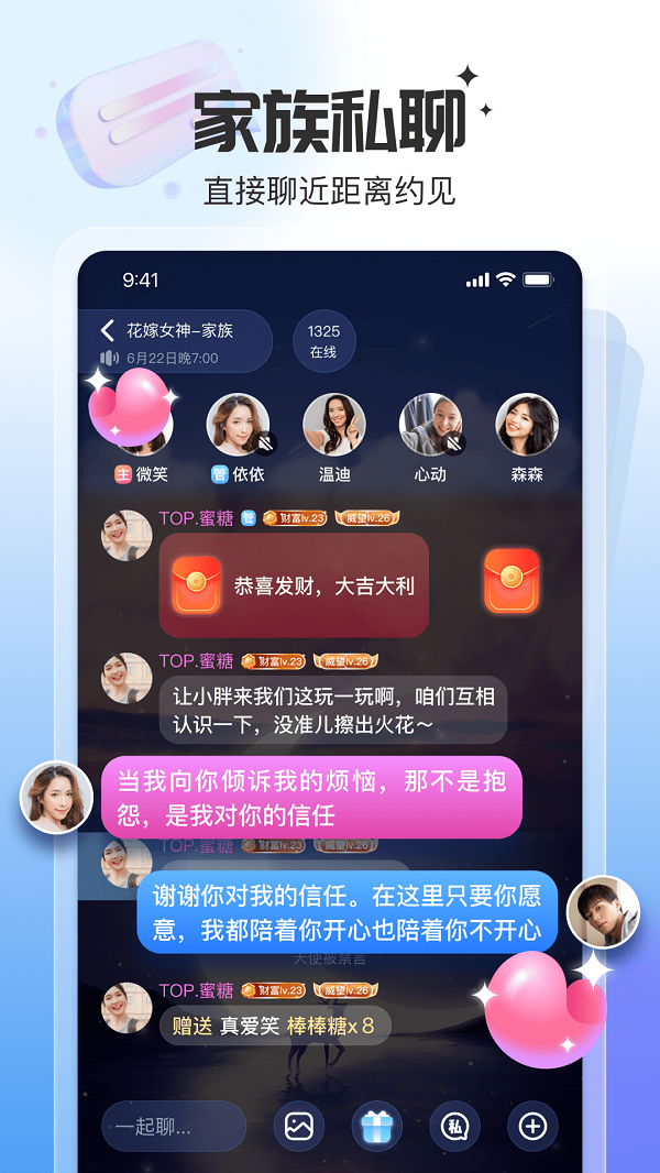 给糖同城交友2023  v1.0.8图2