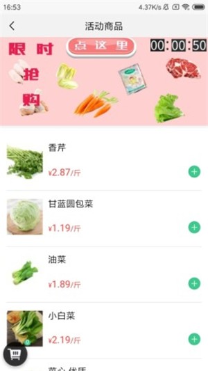 菜滋鲜  v1.0.0图1