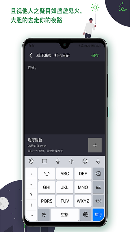 滴答打卡  v4.2图2