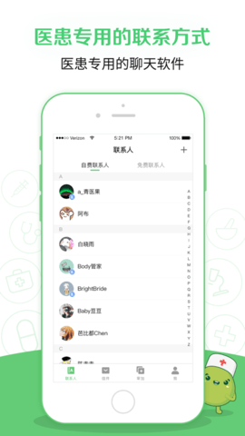 医生在吗  v1.0.0图3