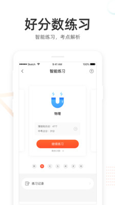 好分数家长版查成绩  v3.8.2图2