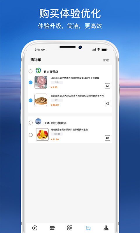 尚智汇安卓版  v4.5.2图1