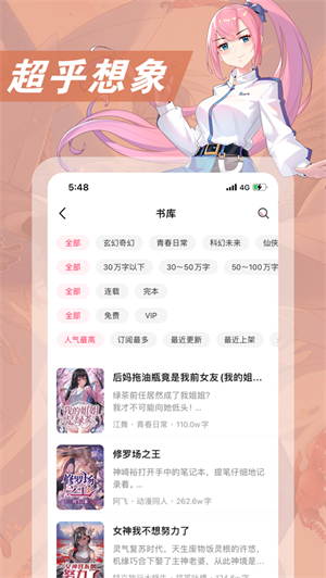 次元姬小说下载破解  v1.0.0图1