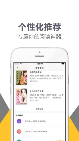 趣读书安卓版  v1.4图2